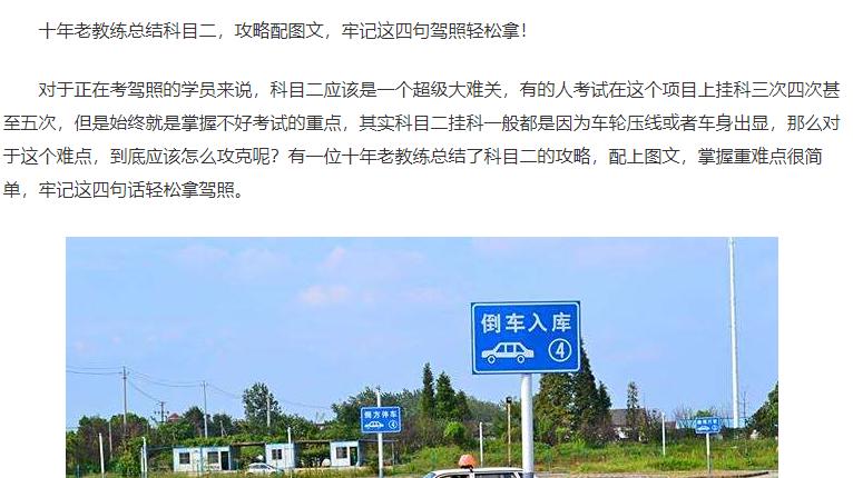 十年老教练总结科目二，攻略配图文，牢记这四句驾照轻松拿！