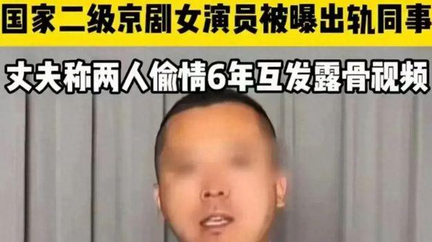 国家一级演员出轨人妻被捉奸，车上床上动作不堪入目，聊天曝光！