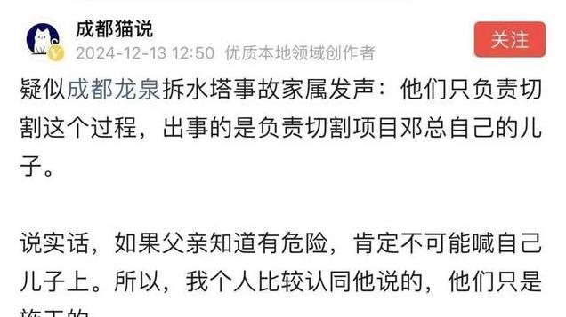 网友：成都水塔死者29岁，离退休31年，协商赔偿1年15万就是465万