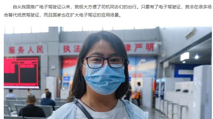 使用电子驾驶证不当，已有多名司机被罚，交警：他们犯了四个错误