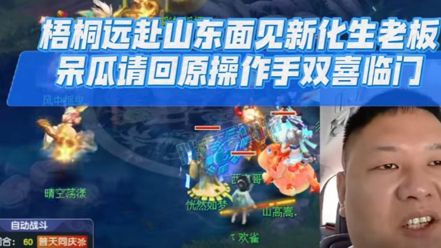 梦幻西游：梧桐被嘲“黑熊精爱挖人”，阿七谈及紫禁城输生日