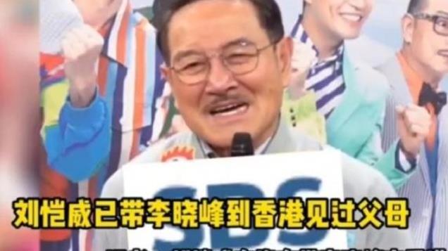 被亲爹坐实恋情告吹后，刘恺威选择神隐，李晓峰不理传闻搞事业