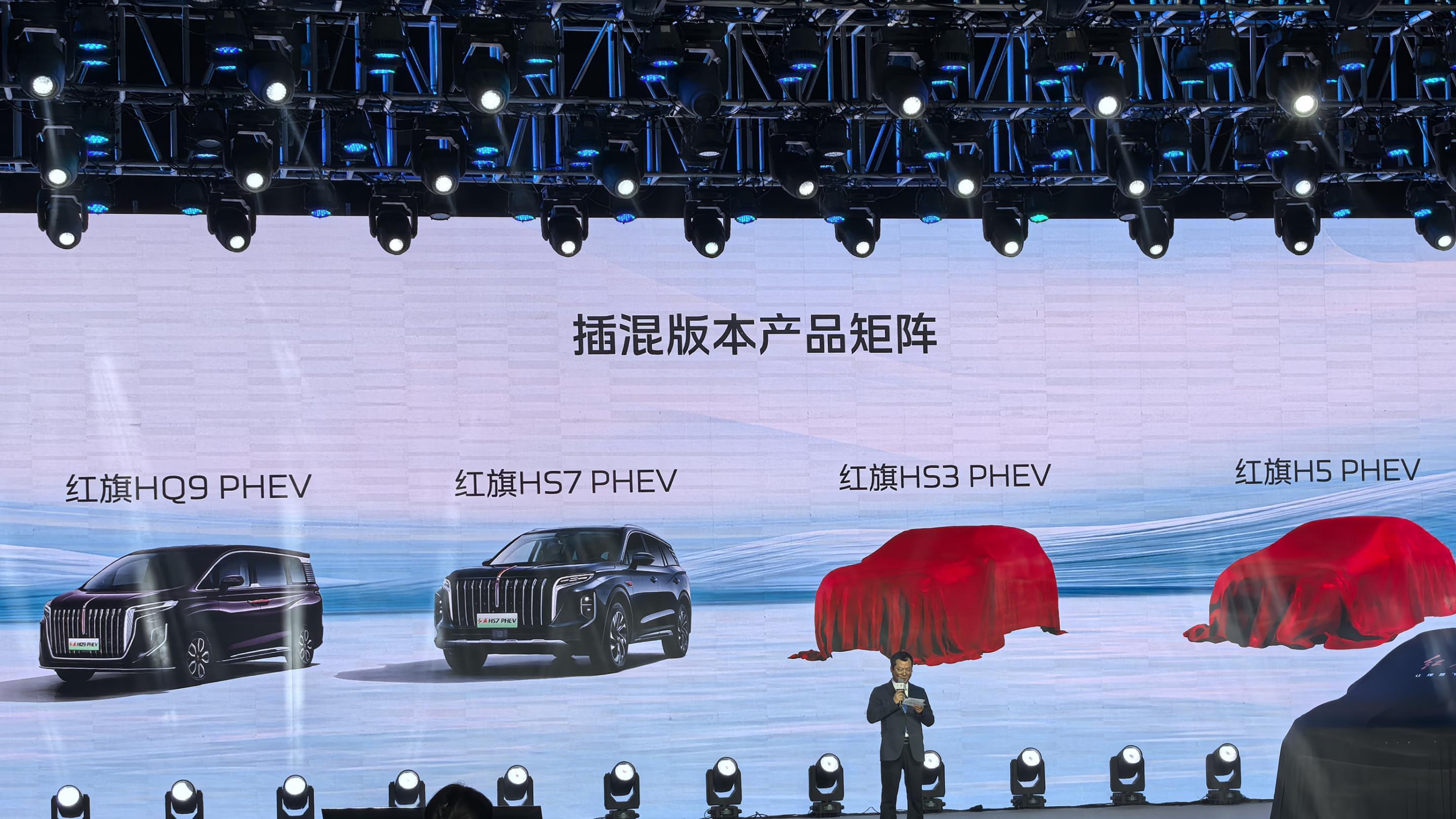 中式豪华＋超级混动，红旗HS7 PHEV再树新标杆