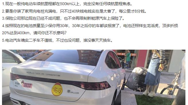 买车就买纯电动车