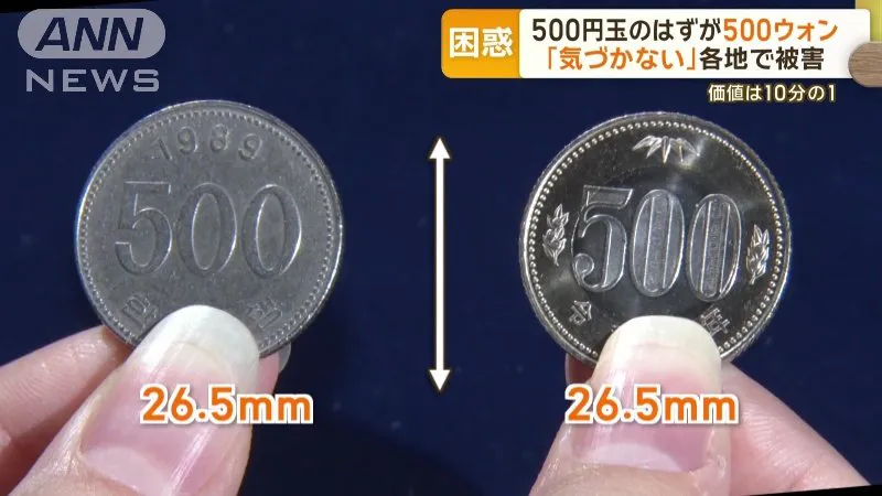 日本出现大量500韩元硬币，打乱市场「惨亏10倍」中国游客遇过，当地人也上当！