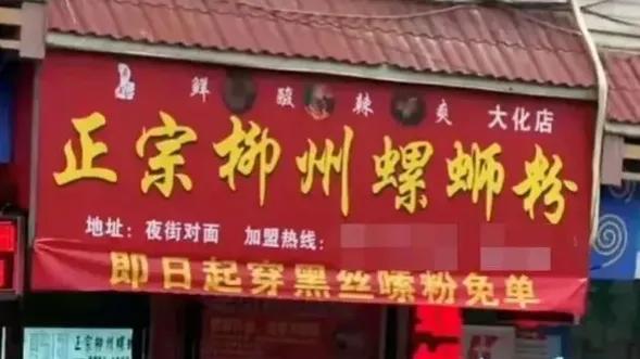 “黑丝吃面”被疯传，本来替它打抱不平的网友，都气笑了。