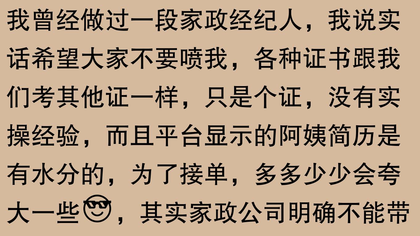 月嫂咋了？网友：请了个祖宗回家，钱还得花！