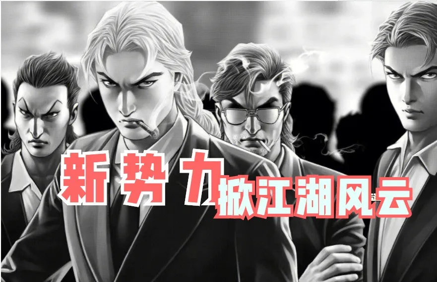 港漫《古惑仔》，第五代龙头韩宾，利用钞能力打得敌对手没还手之力