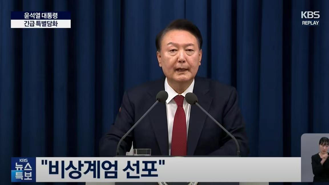 韩国政坛风云突变，尹锡悦深夜宣布紧急戒严