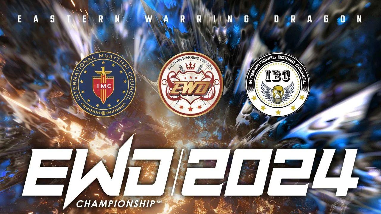 EWD（2024）世界拳王争霸赛即将来袭 强强对决 谁将问鼎拳坛之巅？