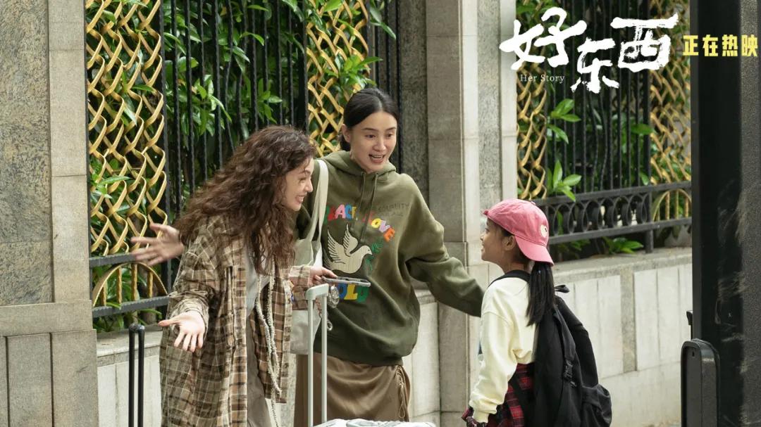 《好东西》怎么就火了，到底“好”在哪？