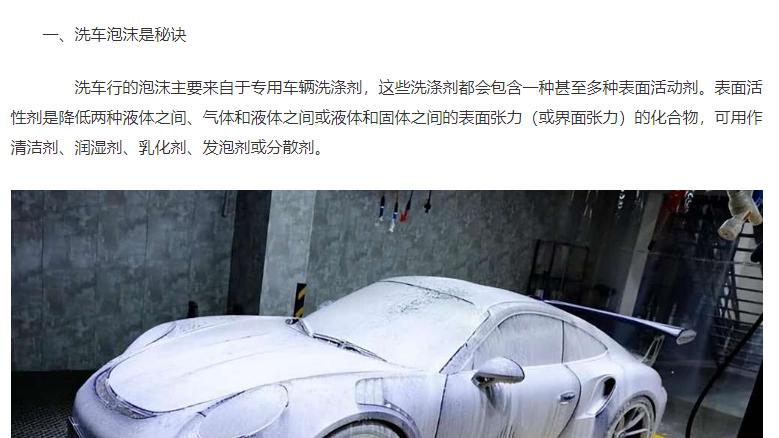 车子洗得干不干净，主要看有没有泡泡浴！