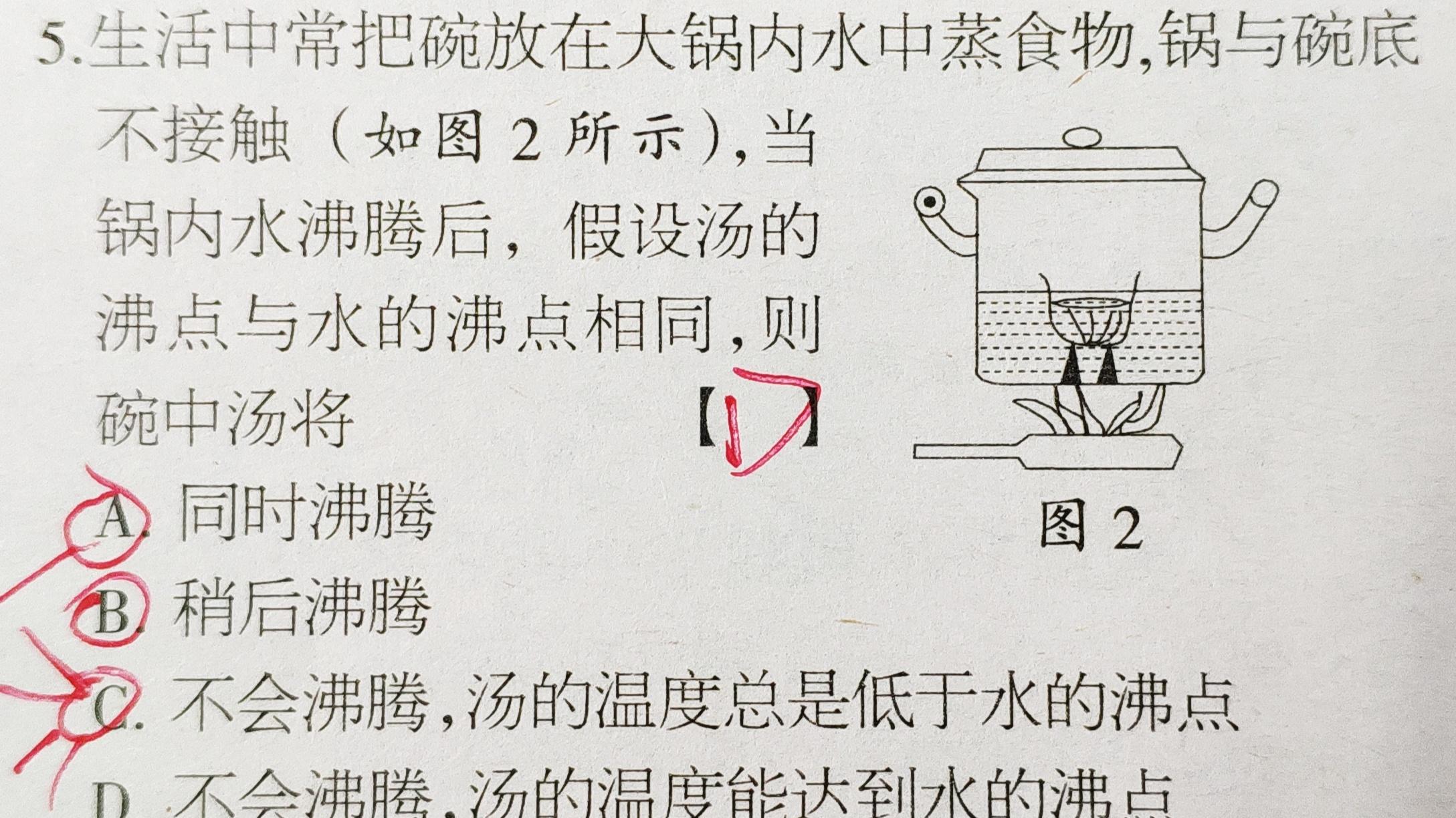 此类初中物理题初学者几乎全军覆没，只要理解原因，相当于白送分