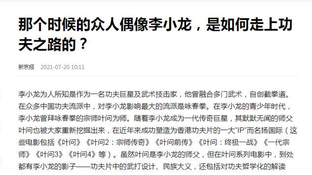 李小龙打遍天下无敌手？妻子琳达晚年透露：丈夫其实很怕一种对手