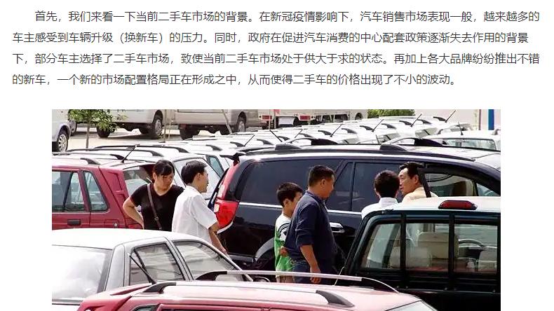 今年二手车的价格出奇的低，等等党的福利真的来了