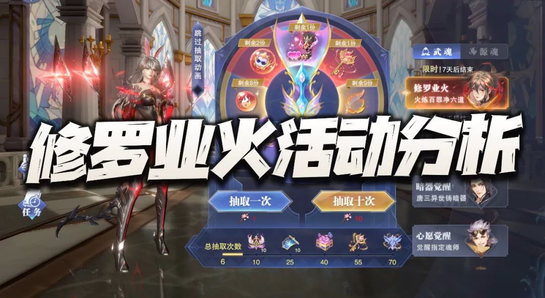 魂师对决：修罗业火活动分析！这四个6元礼包直接给我干懵了！