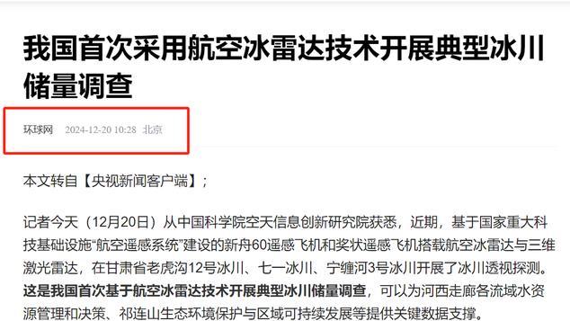 大事件！事发于12月21日零点前，我国载人潜水器完成248次下潜