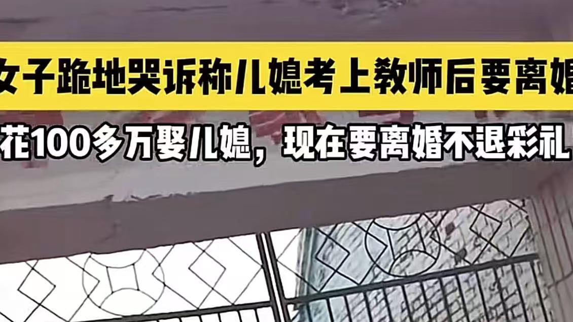 儿媳离婚婆婆跪校门口哭闹维权，知情人：是婆婆无理取闹