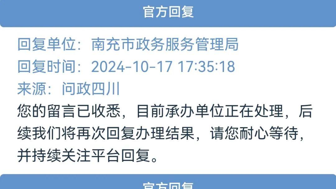 南充是否能修建一座大型的体育场?相关部门回复了