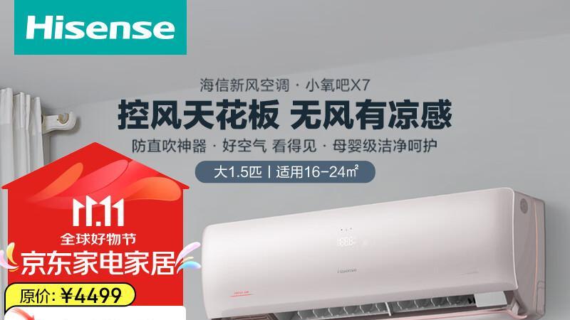 以旧换新季，防直吹神器是选购母婴空调的终极指南！
