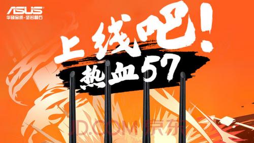开学换“新装”，华硕路由器让校园生活畅享数字乐趣！
