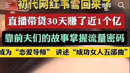 叶珂成流量密码！辛巴、郭美美、沈梦辰纷纷来蹭，她实在是太冤了
