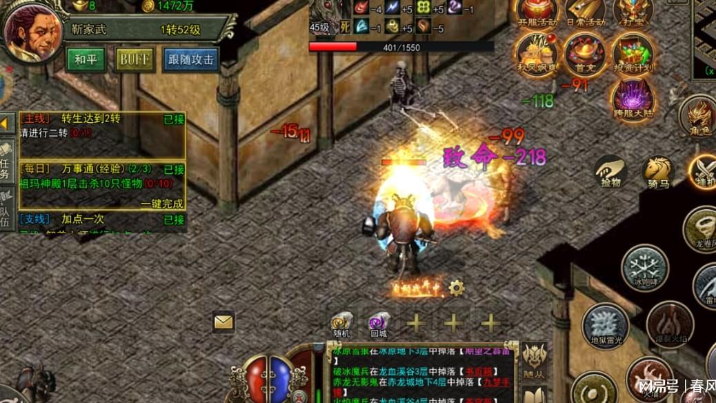 《传奇 3 光通版》手游：经典传承与创新交织的传奇之旅