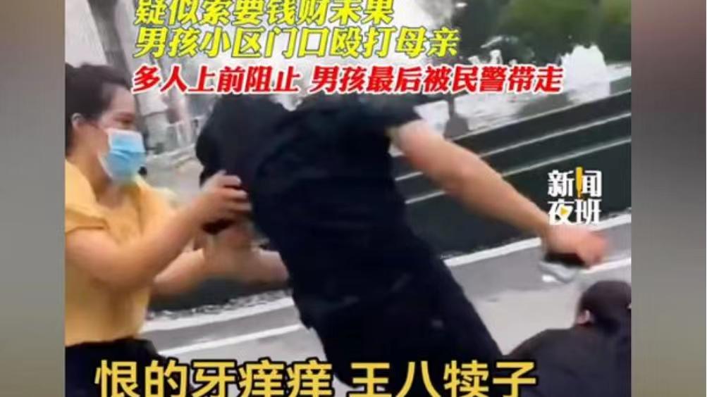 男生当街暴打亲生母亲，母亲还全程维护儿子，裤子滑落露出剖腹伤疤看着太心疼