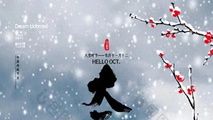 大雪节气：传统习俗中的冬日韵味