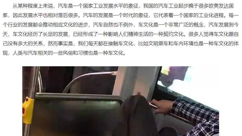 坐车时，让别人最讨厌的4个坏习惯，看看你占了几个？