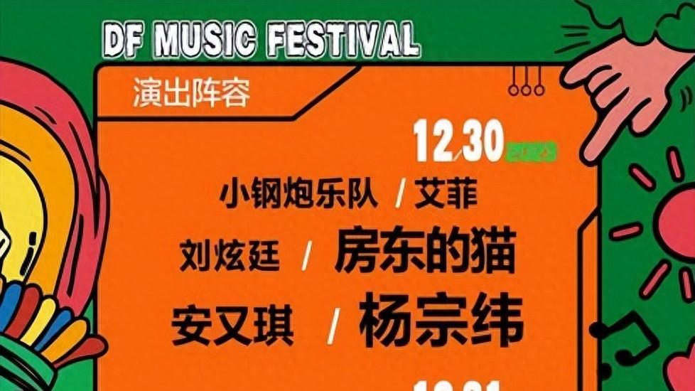 冠洋娱乐集团董事长刘镇纲再创辉煌，稳坐音乐嘉年华总导演