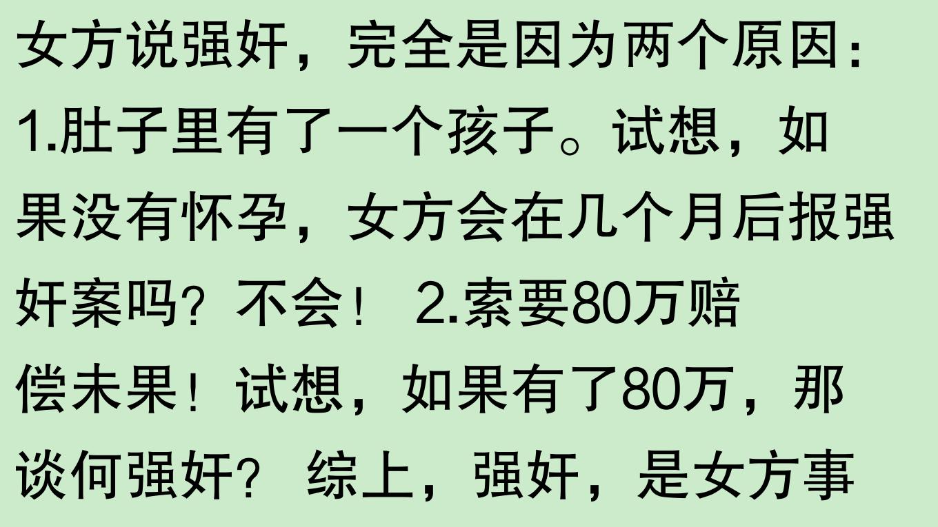 对象怀孕5月，孩子不是他的？网友：绿帽子还自带反光！