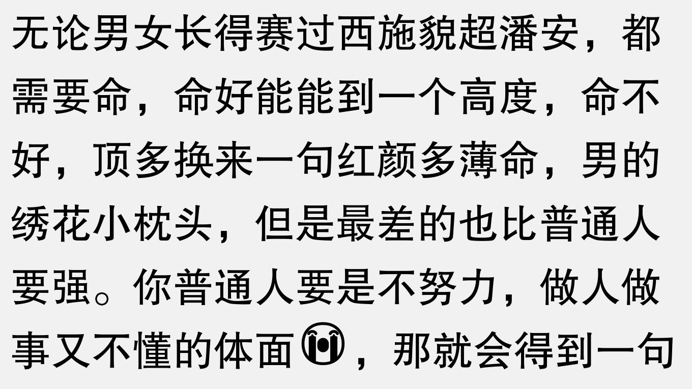 男生长得好看了，真的可以为所欲为吗？