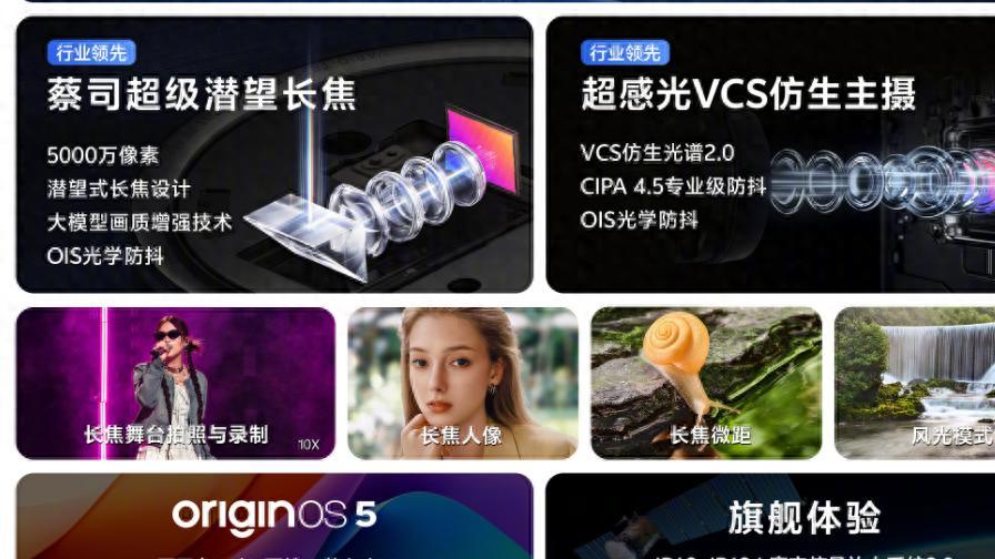 4992元！vivoX100Ultra降价1400元买贵太可惜2亿像素拍照好