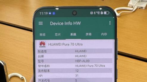 华为这次又火了！刚刚发售的华为Pura70系列上架就直接被抢空