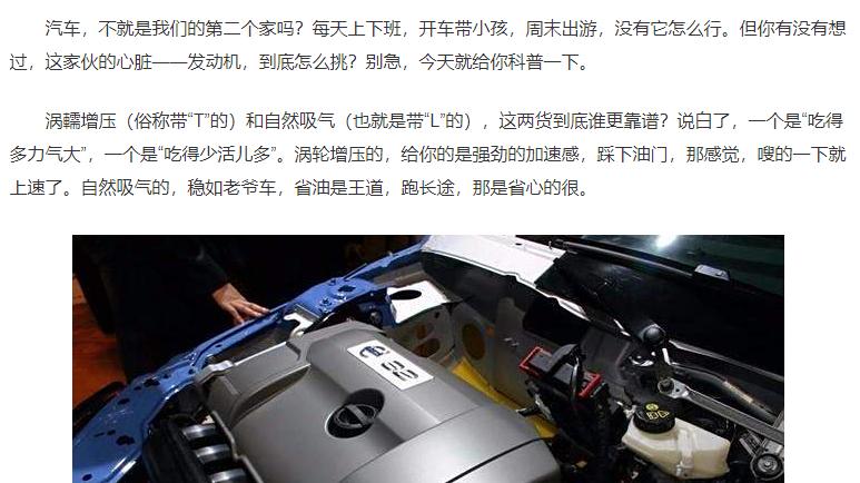 带T和带L的车到底有何差距，长测后，庆幸自己没选错