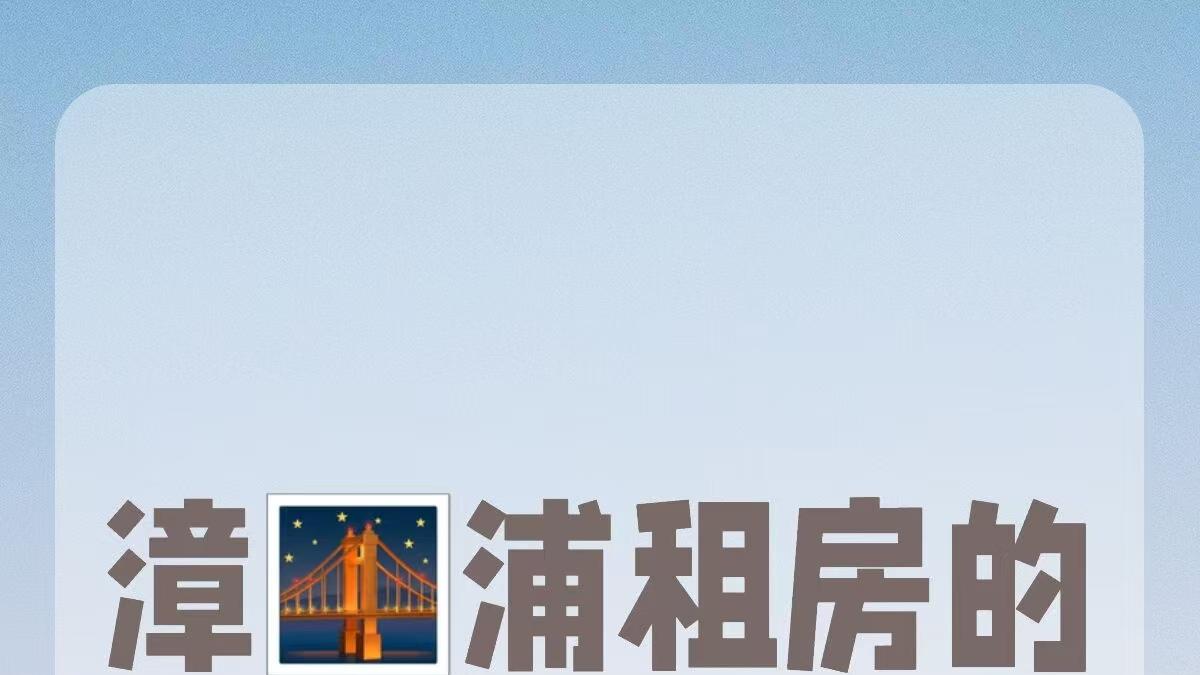 蔡魏斌：漳浦租房的最新消息都从哪里找？