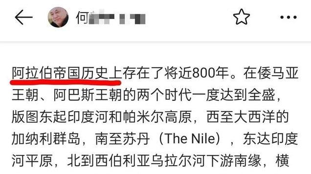 某些人打着揭露共济会和西方伪史的名义，洗白和美化伊斯兰教
