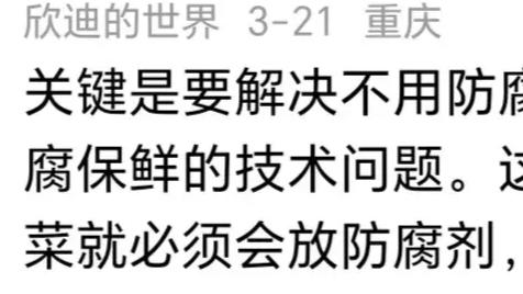预制菜新风向：六部门力推明示不加防腐剂，品质升级，安全又放心