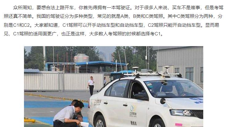 为啥很多人都不学C1驾照了，直接报考C2？教练说出了这3个原因