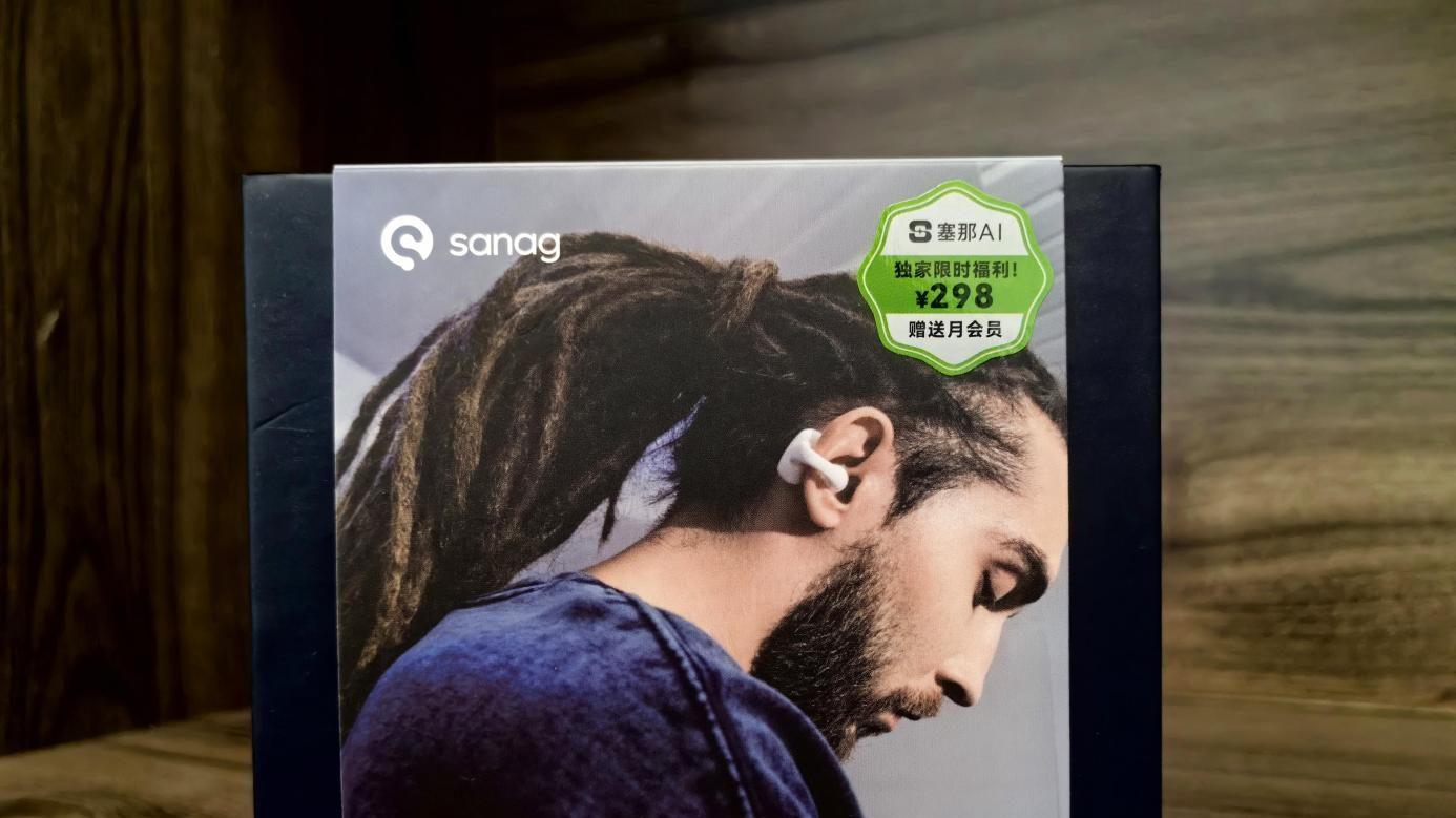 Al傍身，把玩未来耳机，塞那sanag Z50 耳夹耳机深度体验