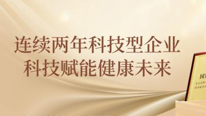 尚氏大数据减肥靠谱吗？科技实力连续两年获权威认可