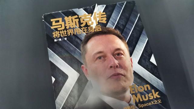 马斯克：现实版 “钢铁侠” 的奇幻之旅