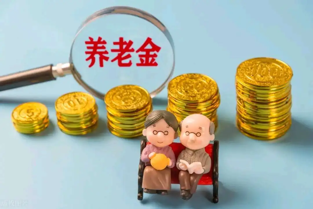两名同情况教师，一个2024年9月退休，一个10月退休，养老金谁多