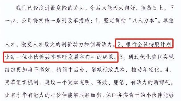 哪吒汽车变“国企”？南宁国资终于借钱“借成了股东”