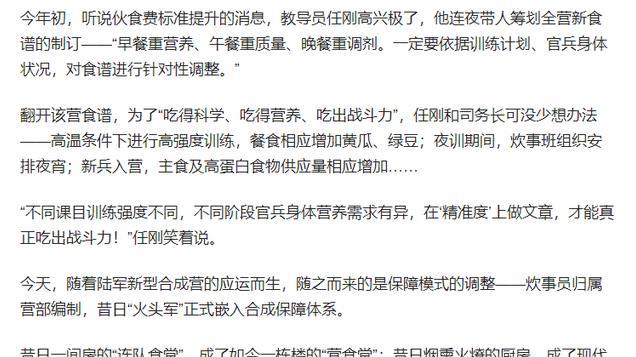70年代部队伙食：空军一天伙食3块5，一个连一天伙食费20块