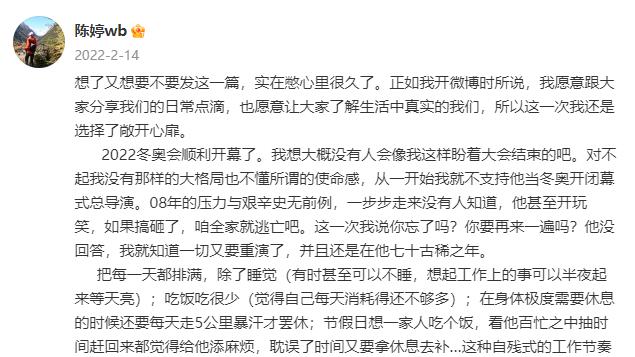 张艺谋妻子微博敞开心扉，直言奥运会总导演疯狂工作，生活不规律