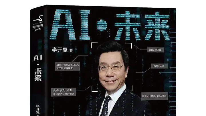 有什么适合非专业人士看的人工智能方面的书籍呢？