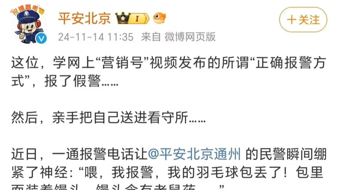 羽毛球包里的“药”与现实的偏方，反应出执法的优先级？
