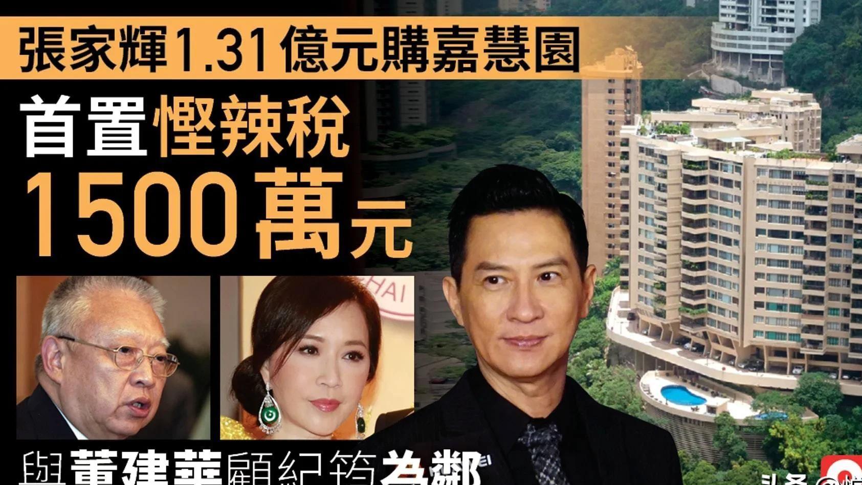 张家辉豪宅1.35亿蚀放，网友调侃：我村里的新房更好！